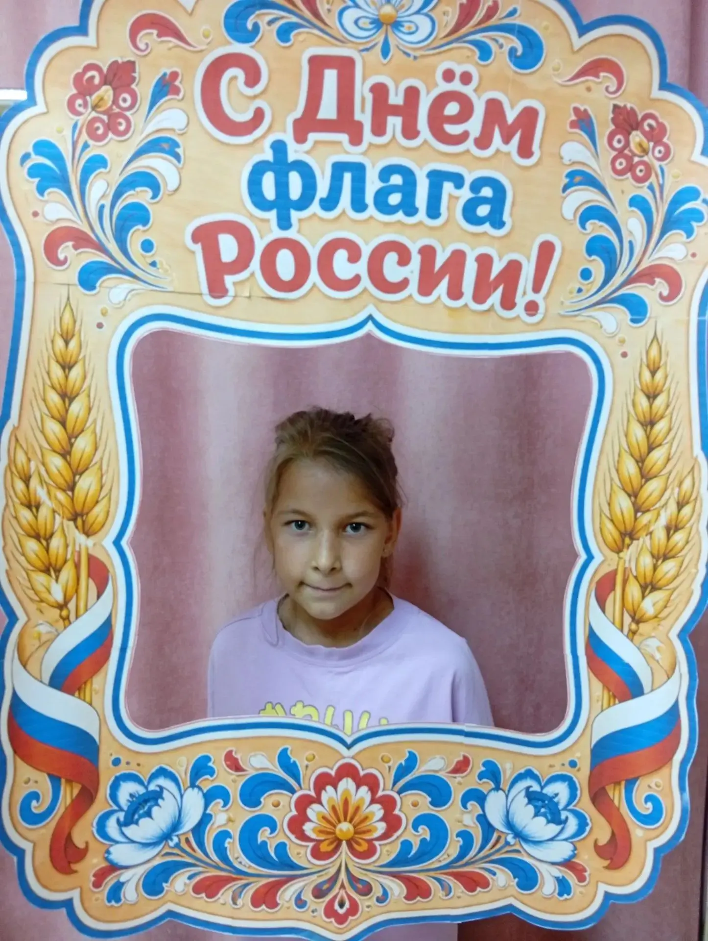 ДЕНЬ РОДНОГО ФЛАГА!