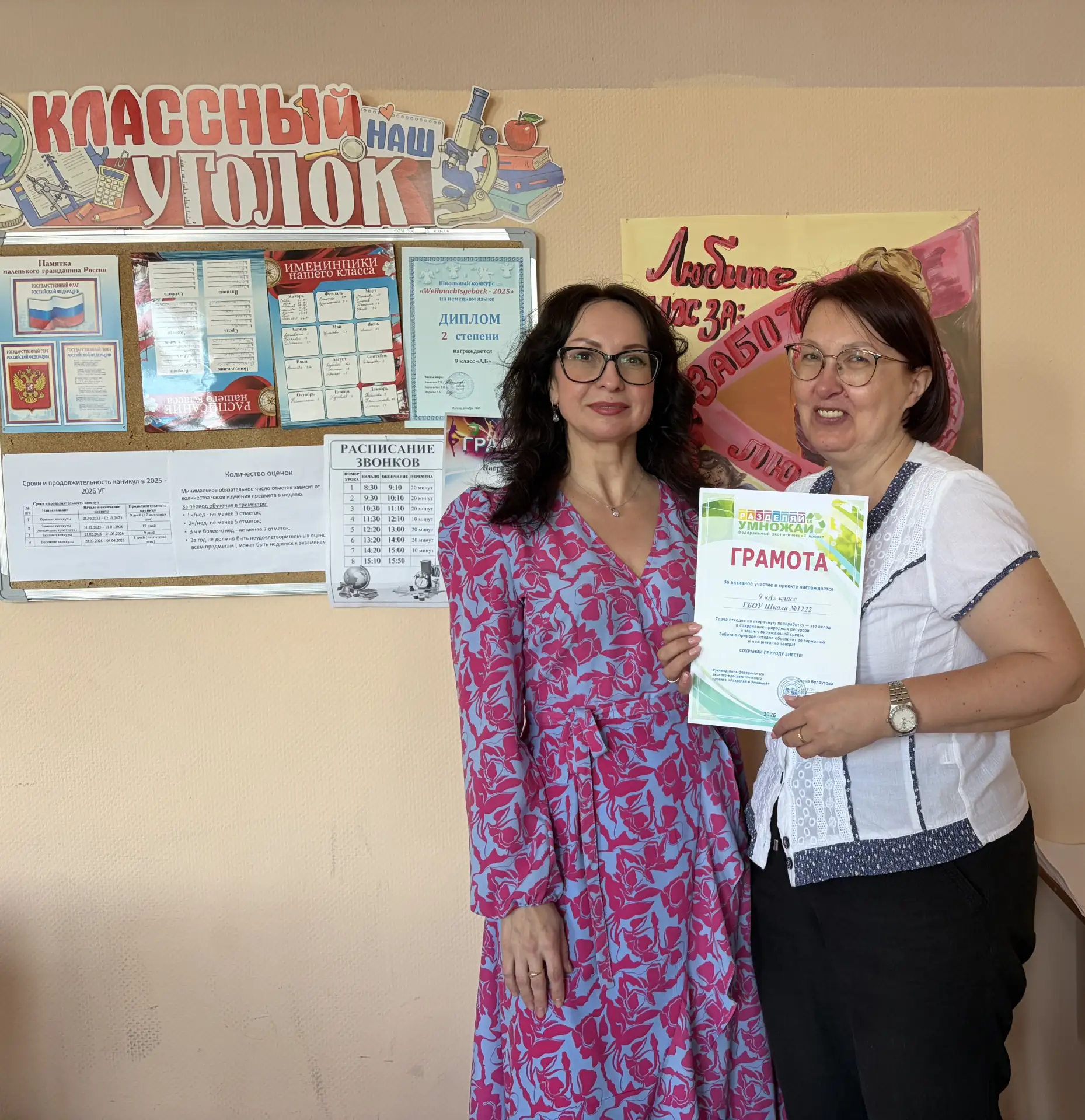 🌿 Поздравляем наших героев экологии!

🎉 Дорогие друзья, ученики, учителя и родители! Сегодня мы по