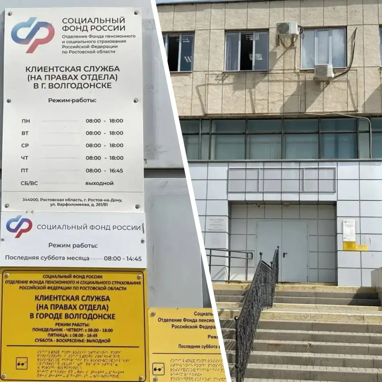 💬 СФР пообещал помочь волгодонской семье с выплатами