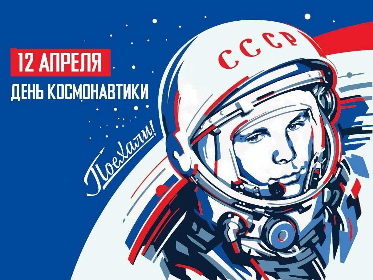 🌠🚀НЕДЕЛЯ КОСМОСА В ДЕТСКОМ САДУ: ПОМНИМ, ГОРДИМСЯ, МЕЧТАЕМ 🚀