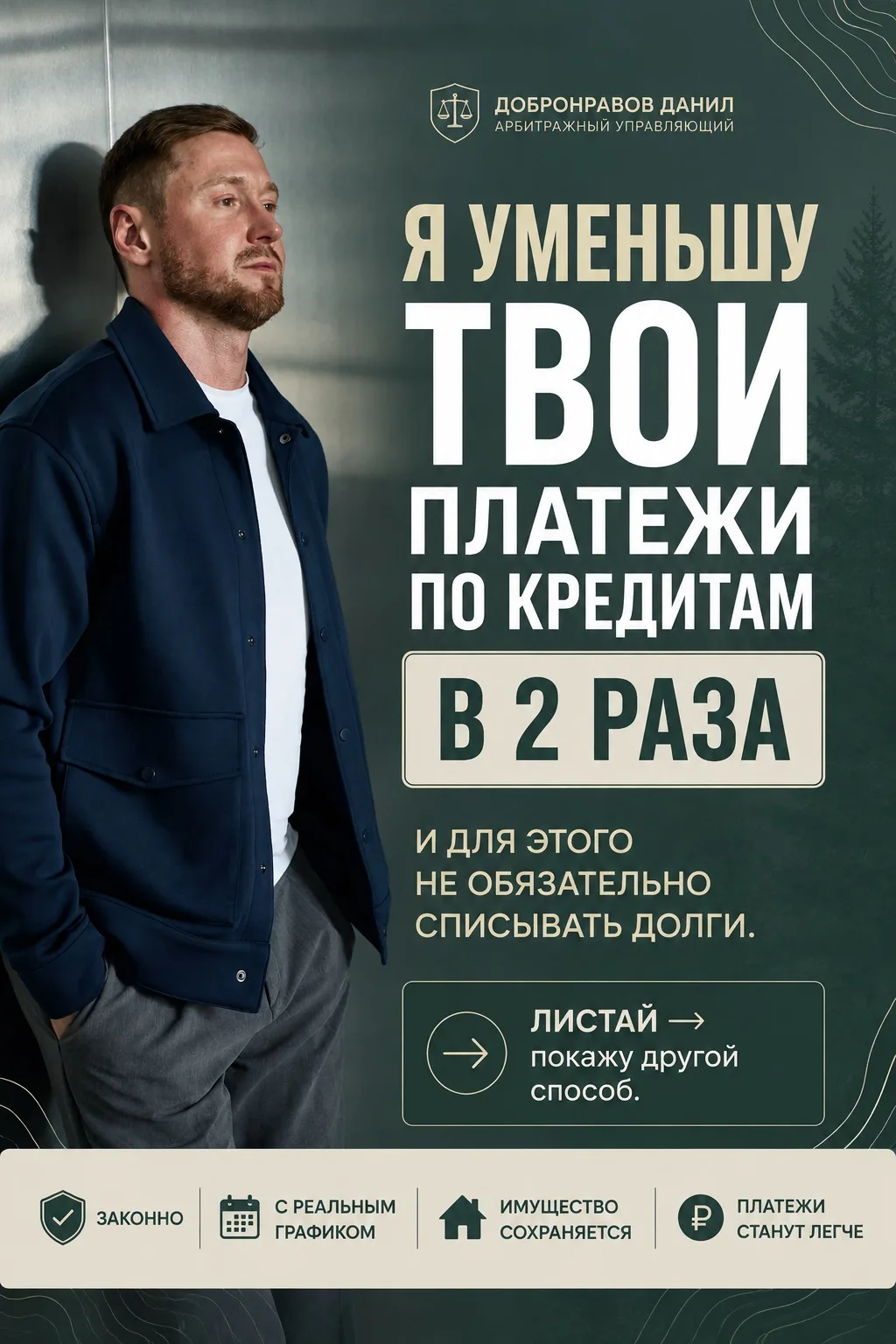 Реальный способ снизить финансовую нагрузку! Пишите 🤝