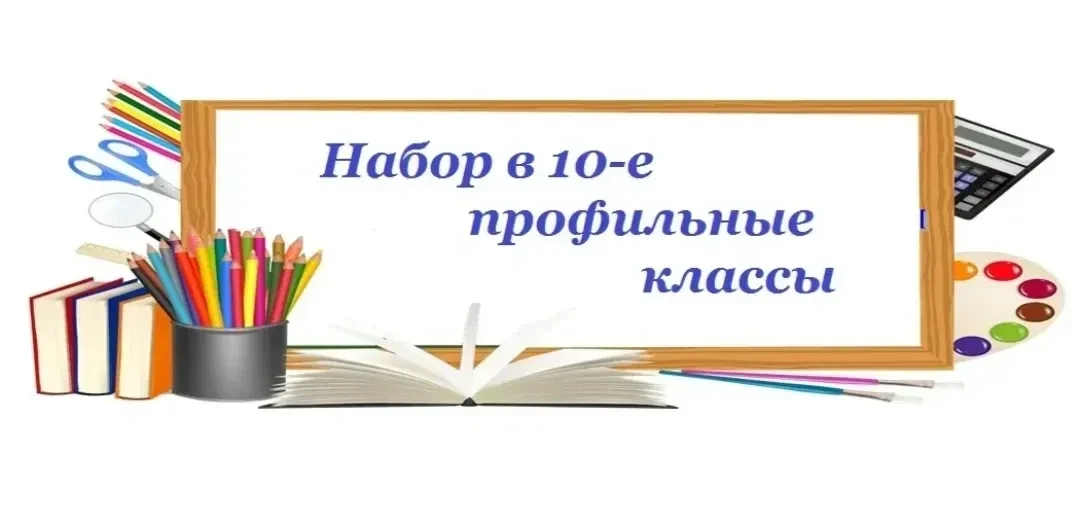 Внимание!!!
27 августа (четверг) с 9.00 до 11.00, в 108 кабинете школы  запланирован донабор обучающ