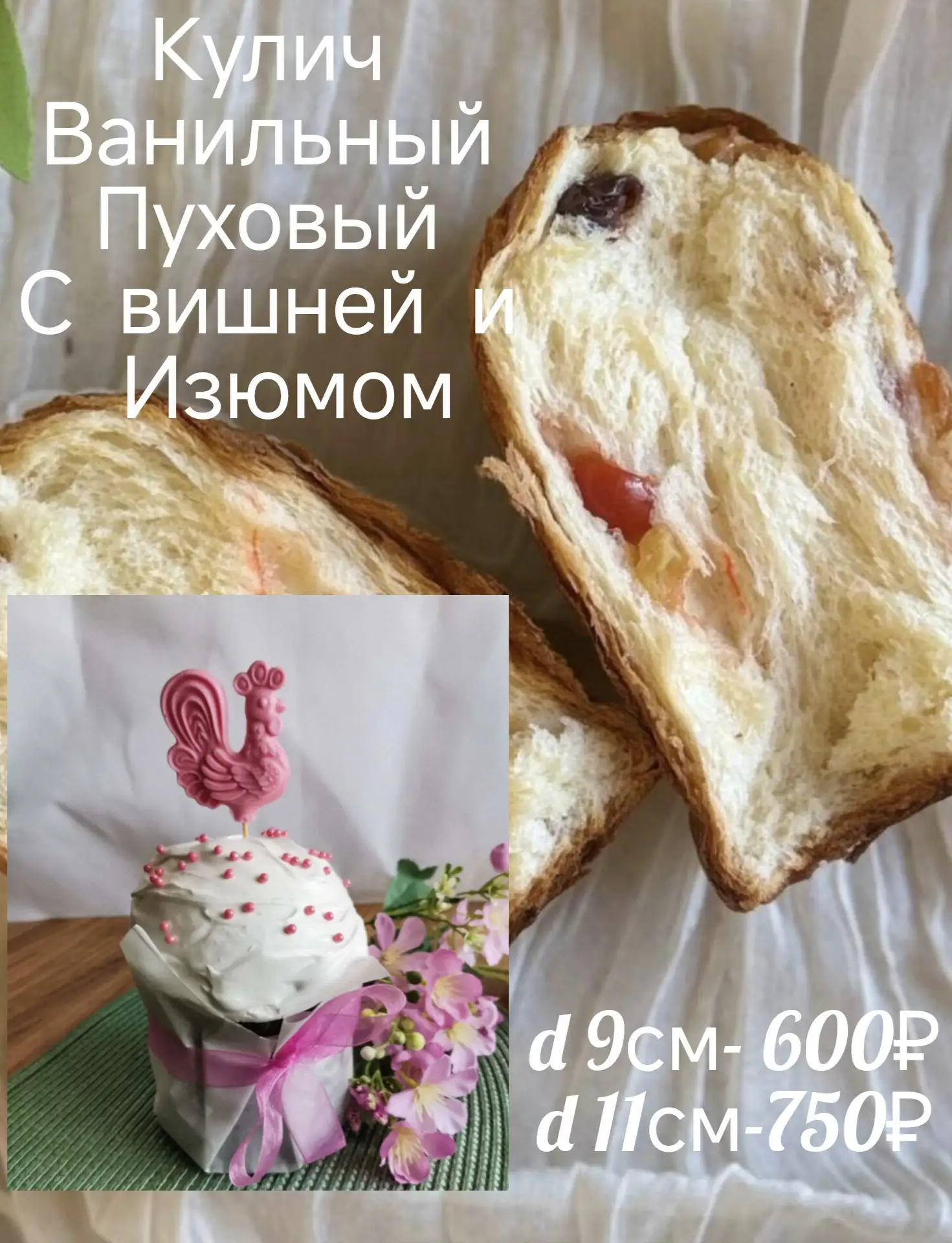 Подборка куличей для вашего удобного выбора.