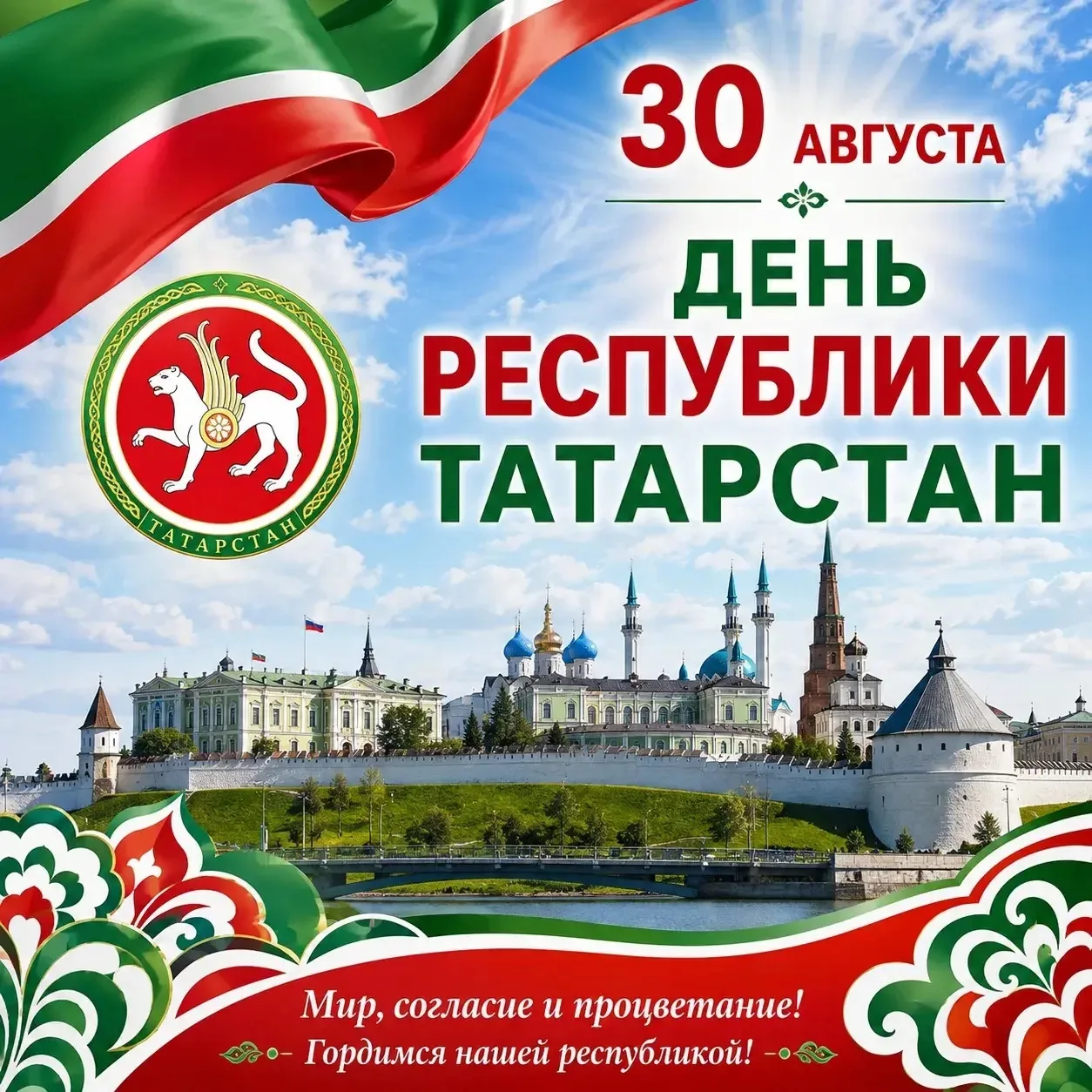 Уважаемые жители Тетюшского района!