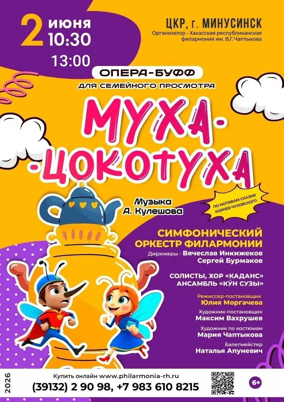 Добрый день,  ЦКР приглашает детей посетить летнее представление 👇