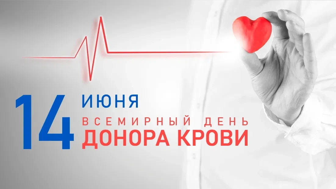 ❤️Доброе воскресное утро, дорогие подписчики и гости нашего сообщества!

❤️Сегодня, 14 июня, мир отм