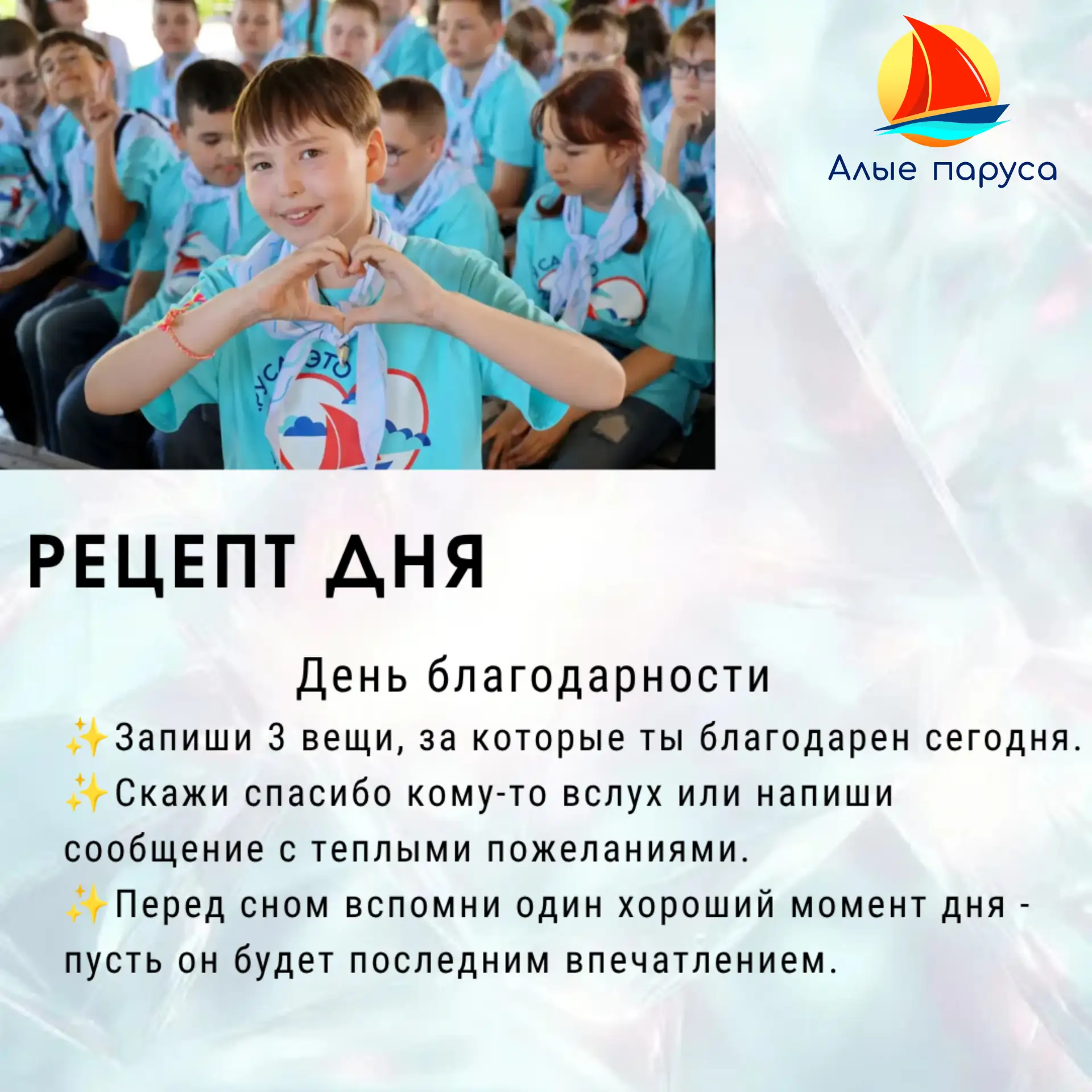 Рецепт дня от "Алых парусов" 💫