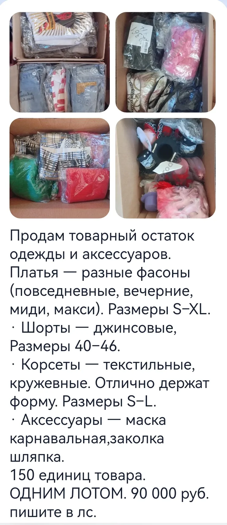 Находится в Рощино, Лен. обл. Если заинтересовало, пишите, звоните:+79117648082
