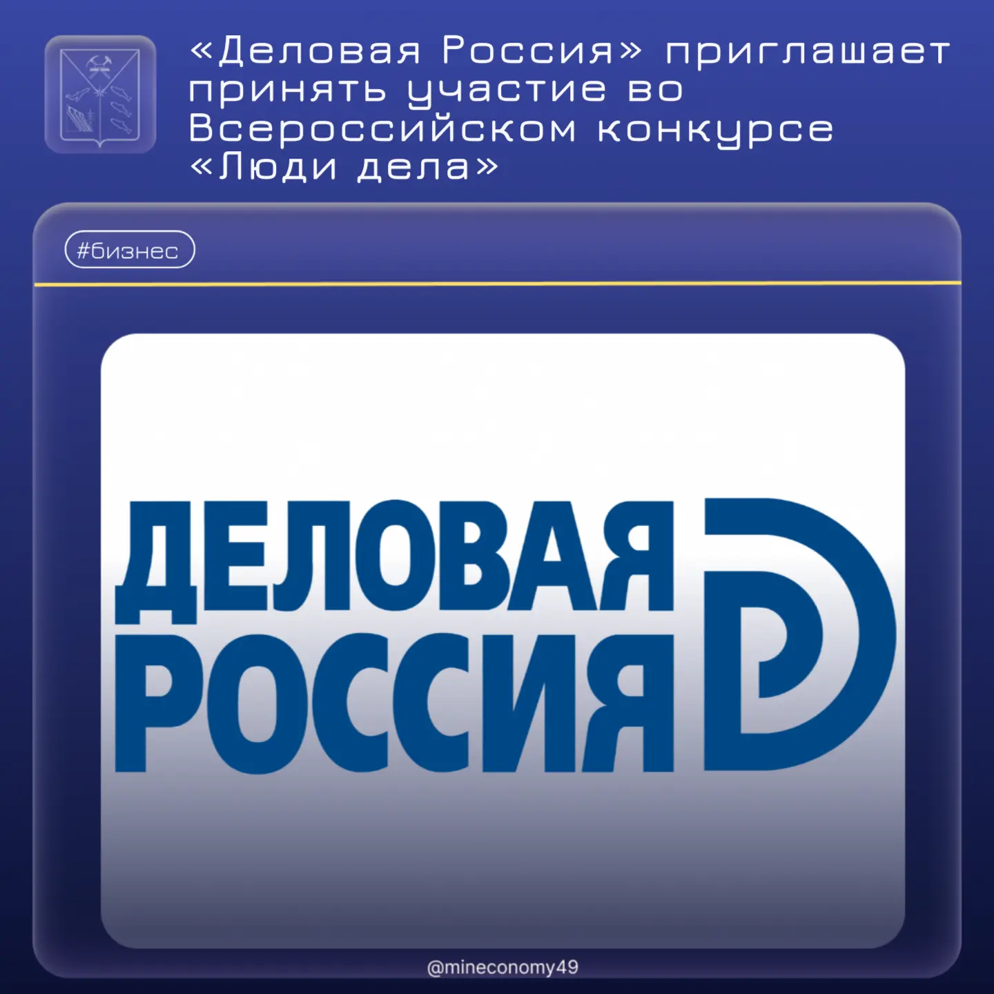 Магаданские предприниматели, ваш выход! 🚀
