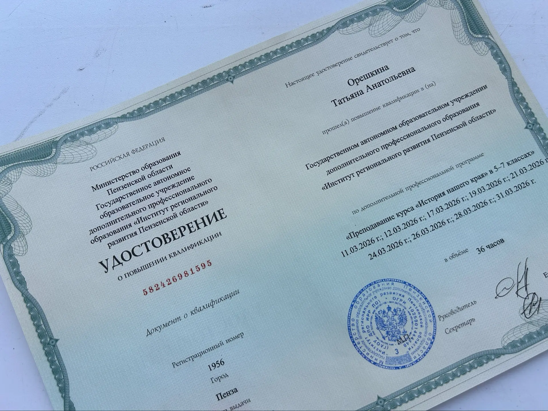 В ногу со временем: профессиональный рост педагогов