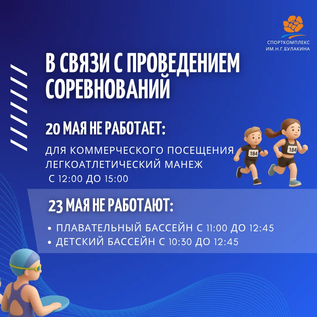 ⏱️Внимание: изменения в режиме работы