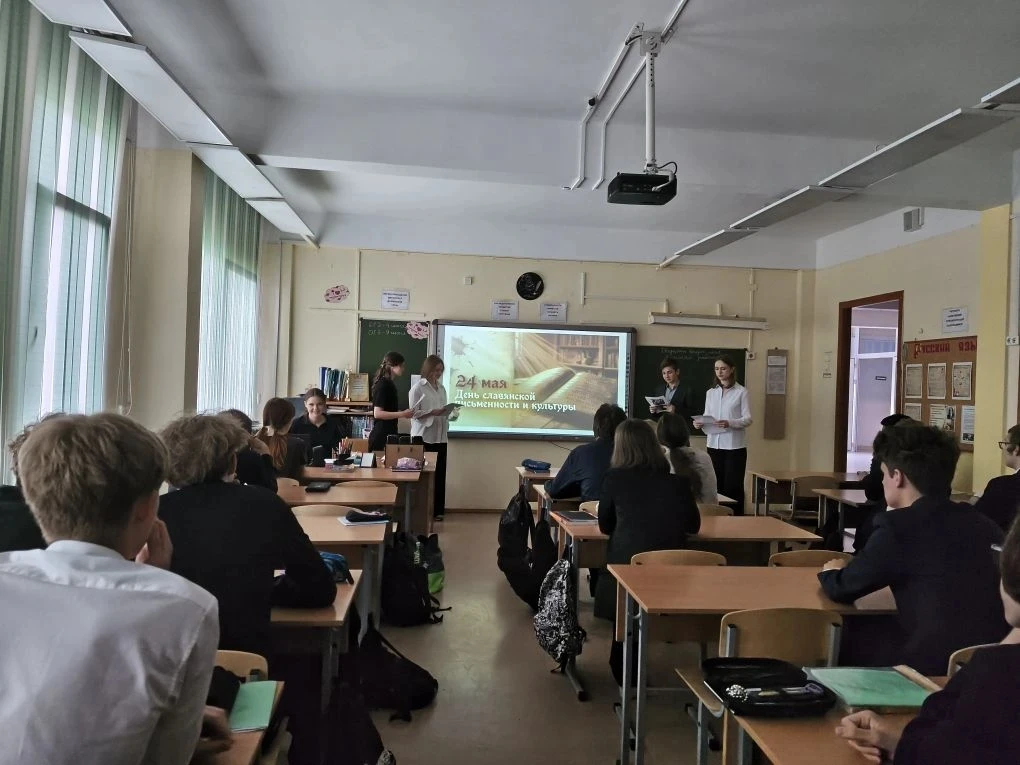✍️ 24 мая - День славянской письменности и культуры. Этот праздник объединяет историю, духовность и 