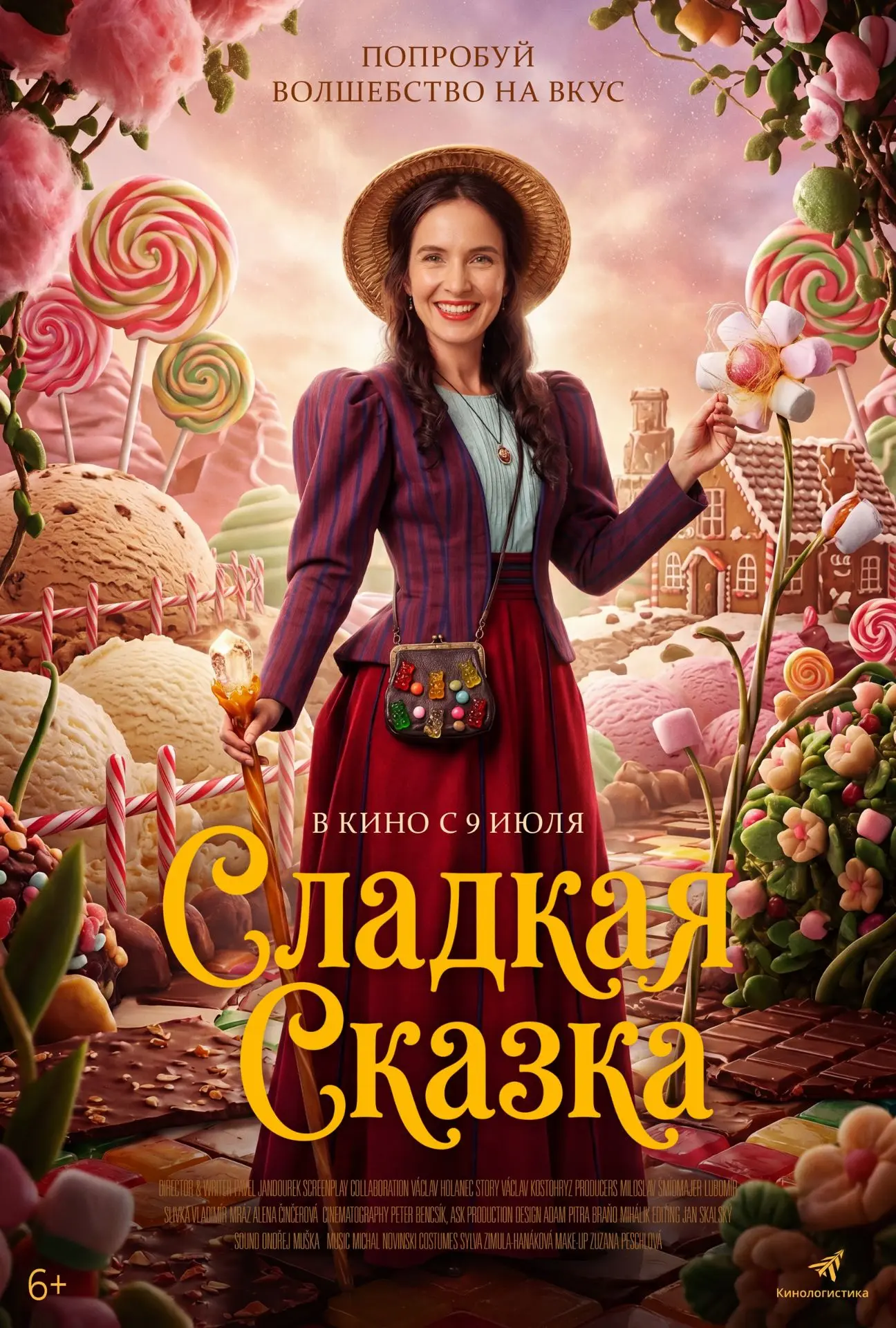 Расписание 🕰 киносеансов 🎥 c 9 по 15 июля 

Посмотреть расписание и приобрести билеты вы можете на