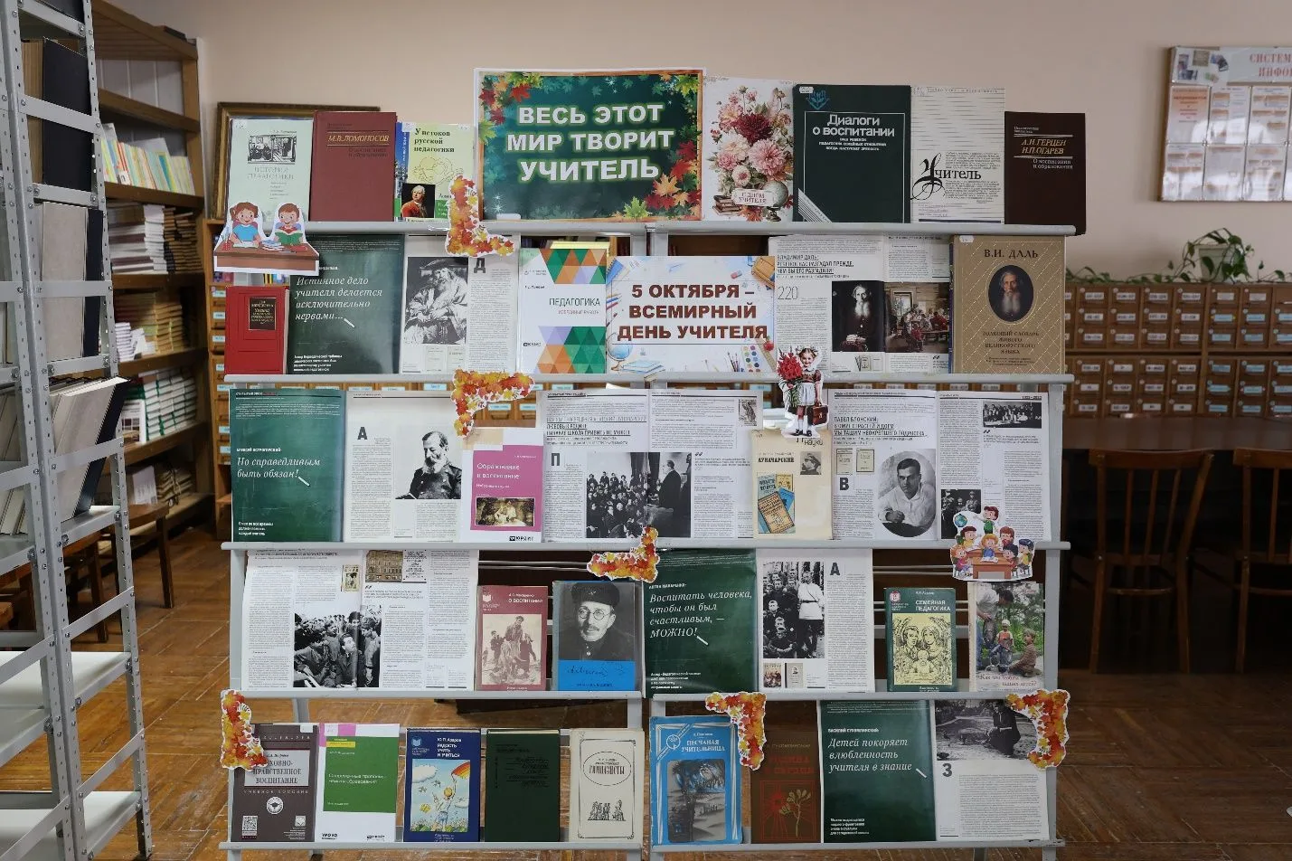 Весь этот мир творит учитель 📚👩‍🏫