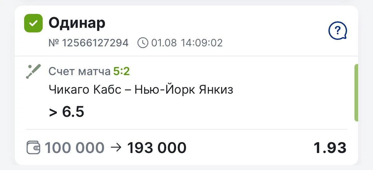 Всем привет! 🫡

Настоящую аномалию увидели мы в матче Торонто и Сент-Луиса – слабые питчеры команд 
