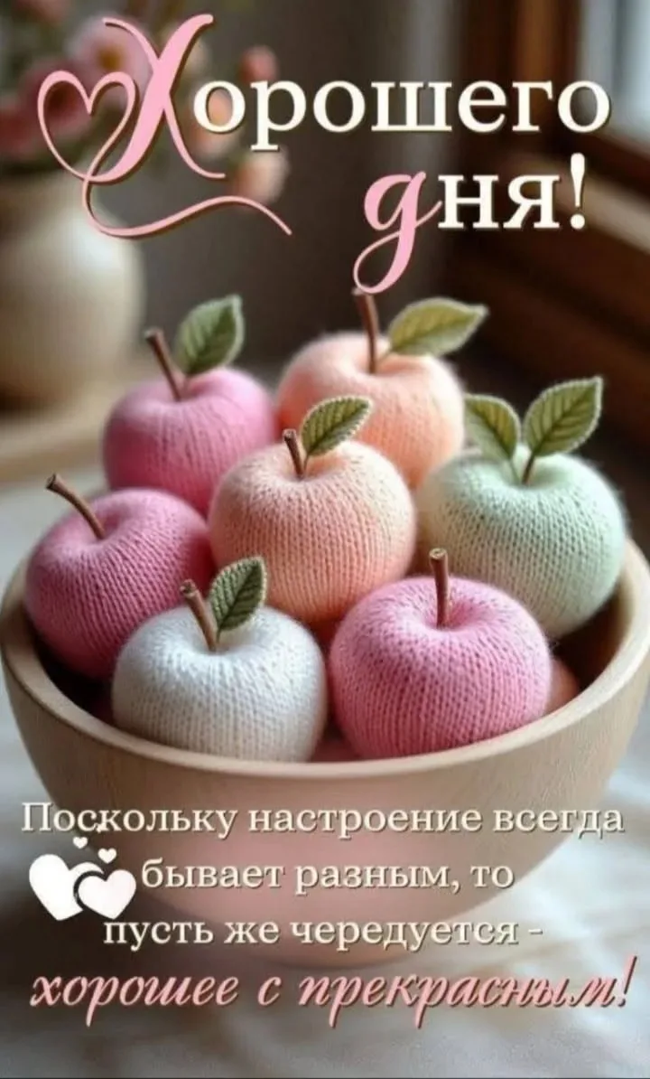 Добрые открытки