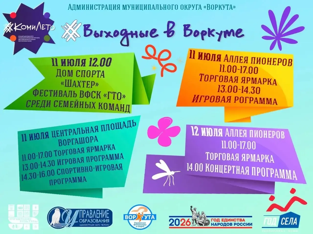 Медиа публикации
