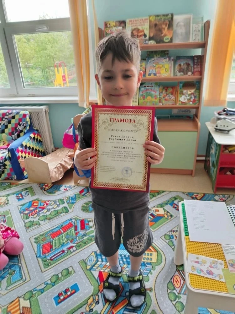 🎉 Поздравляем наших юных эко-звезд! 🎉