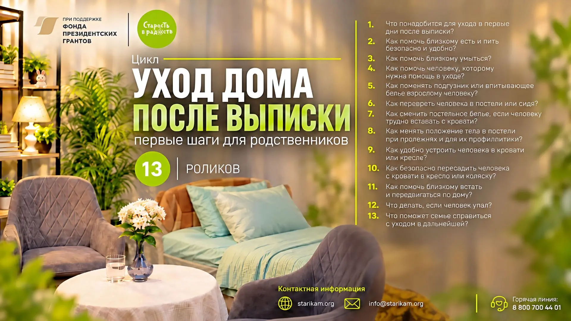 Много лет мы говорим о том, что пожилые и их проблемы часто остаются невидимыми.