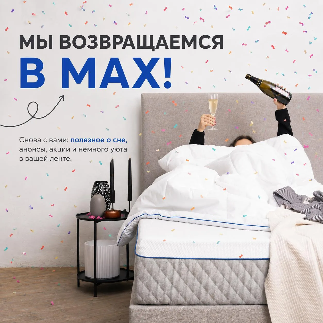Ну что, давно не виделись? 👋