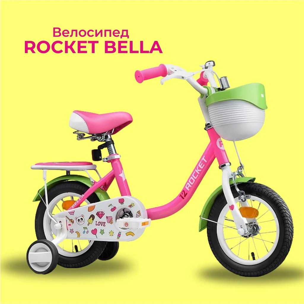 Велосипед 🚲
Rocket Bella 💟

Яркий фирменный стиль ТМ ROCKET не оставит равнодушным ни одного ребен