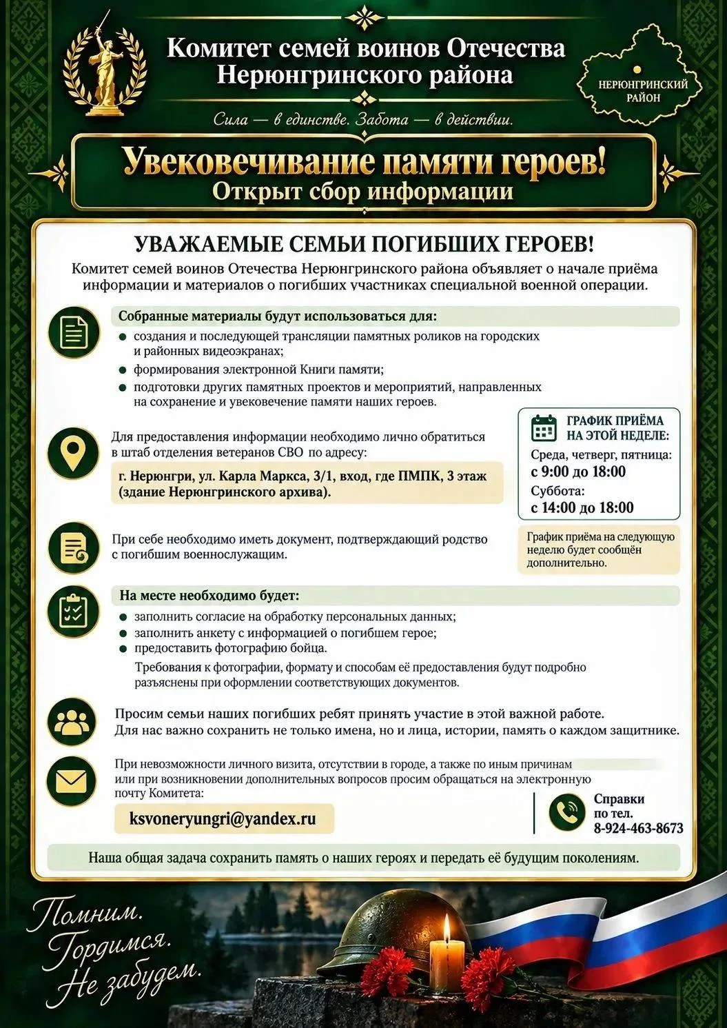 Ссылка на канал https://max.ru/join/d29JO911dANvLjKjg9Co6DCzu_dP6ZGi3afuiYVWZqk