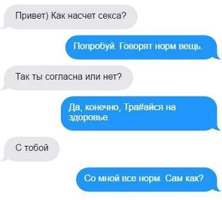 СМЕХ СКВОЗЬ ЧАТЫ