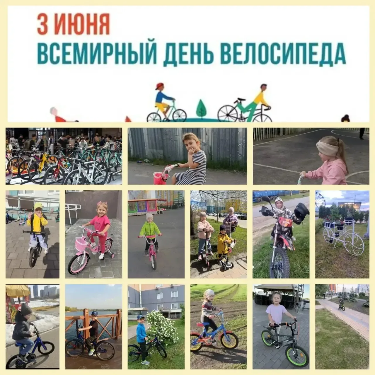 3 июня, в детском саду "Спутник" царила атмосфера праздника и движения – здесь  провели...