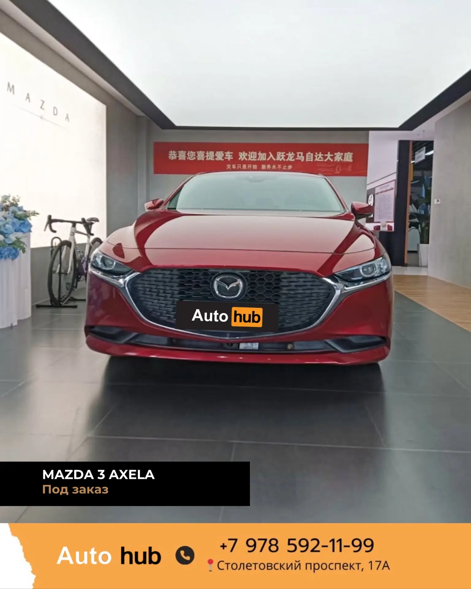 ✅  Mazda 3 Axela