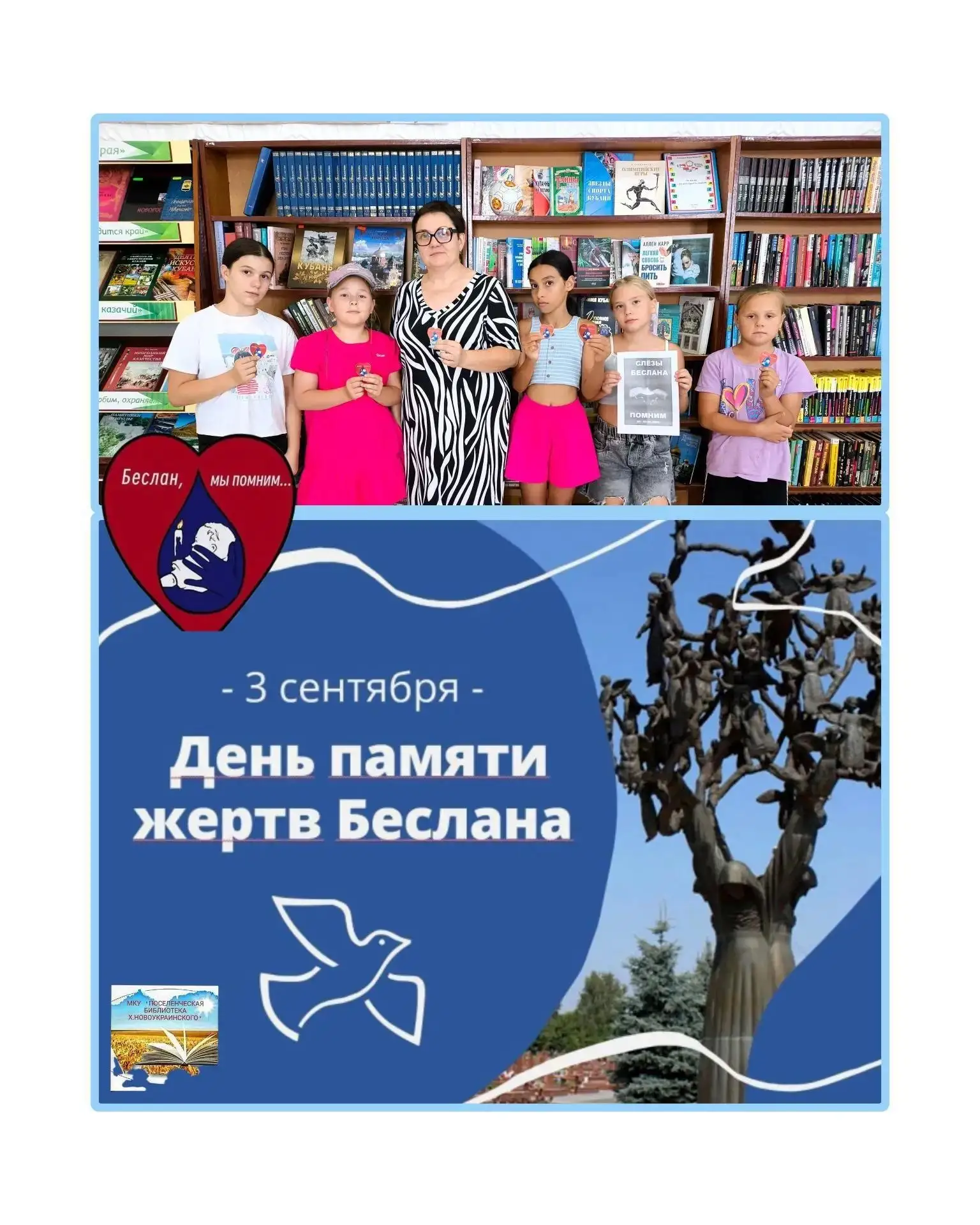 🕯В рамках работы по формированию культуры межнационального общения, укреплению дружбы ...