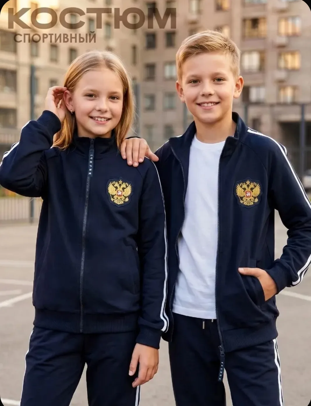 Костюм спортивный Стиляж