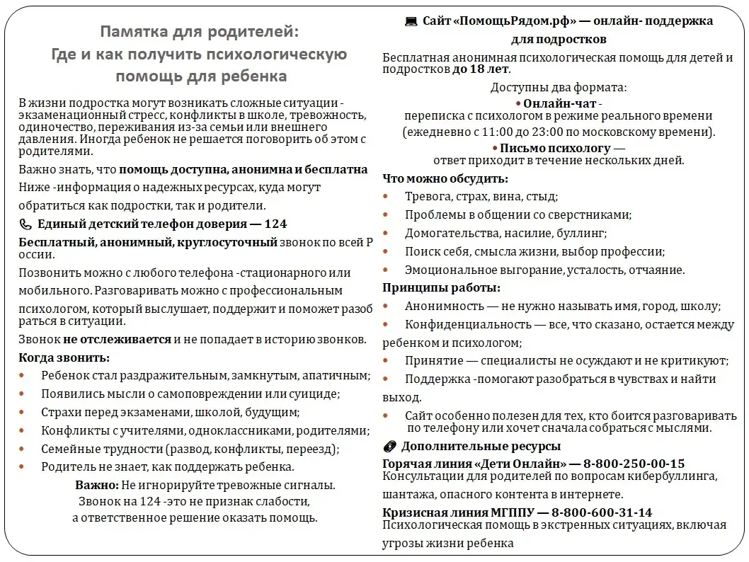 Уважаемые родители обучающихся 9‑х и 11‑х классов!

Приглашаем вас на родительское собрание, посвящё