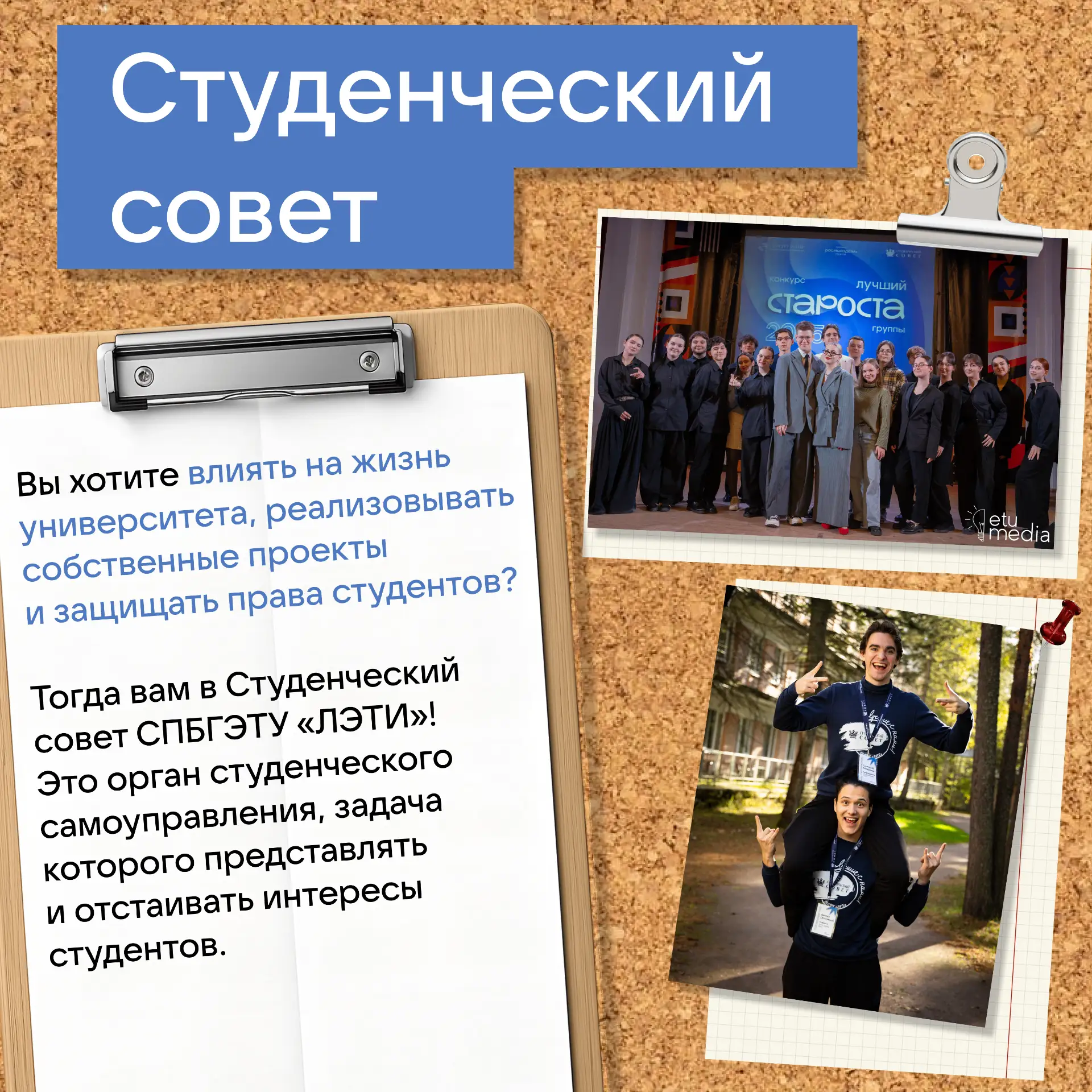 #НавигаторЛЭТИ