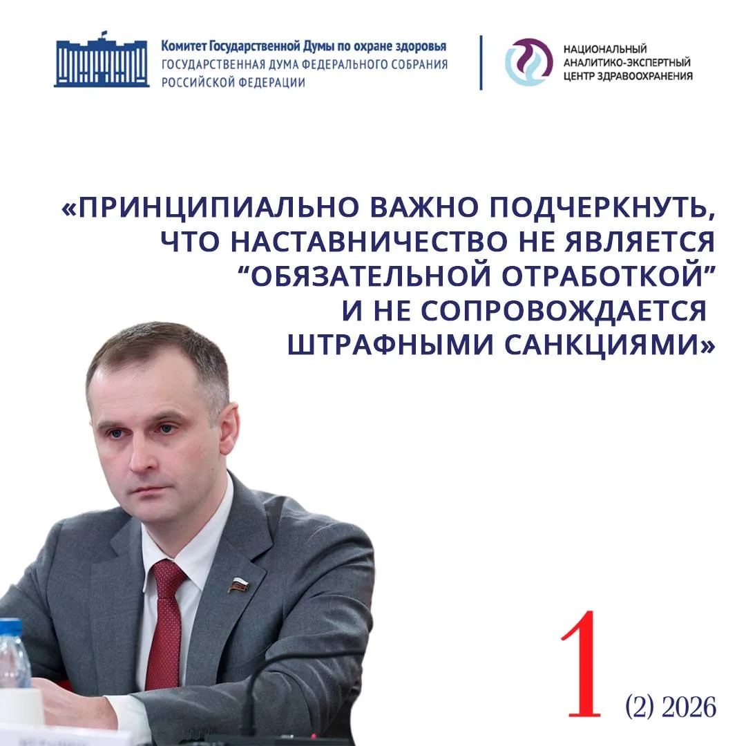 Сергей Леонов: от законодательных решений к практической реализации