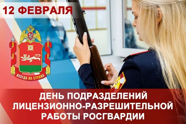 Праздники в России и мире 12 февраля