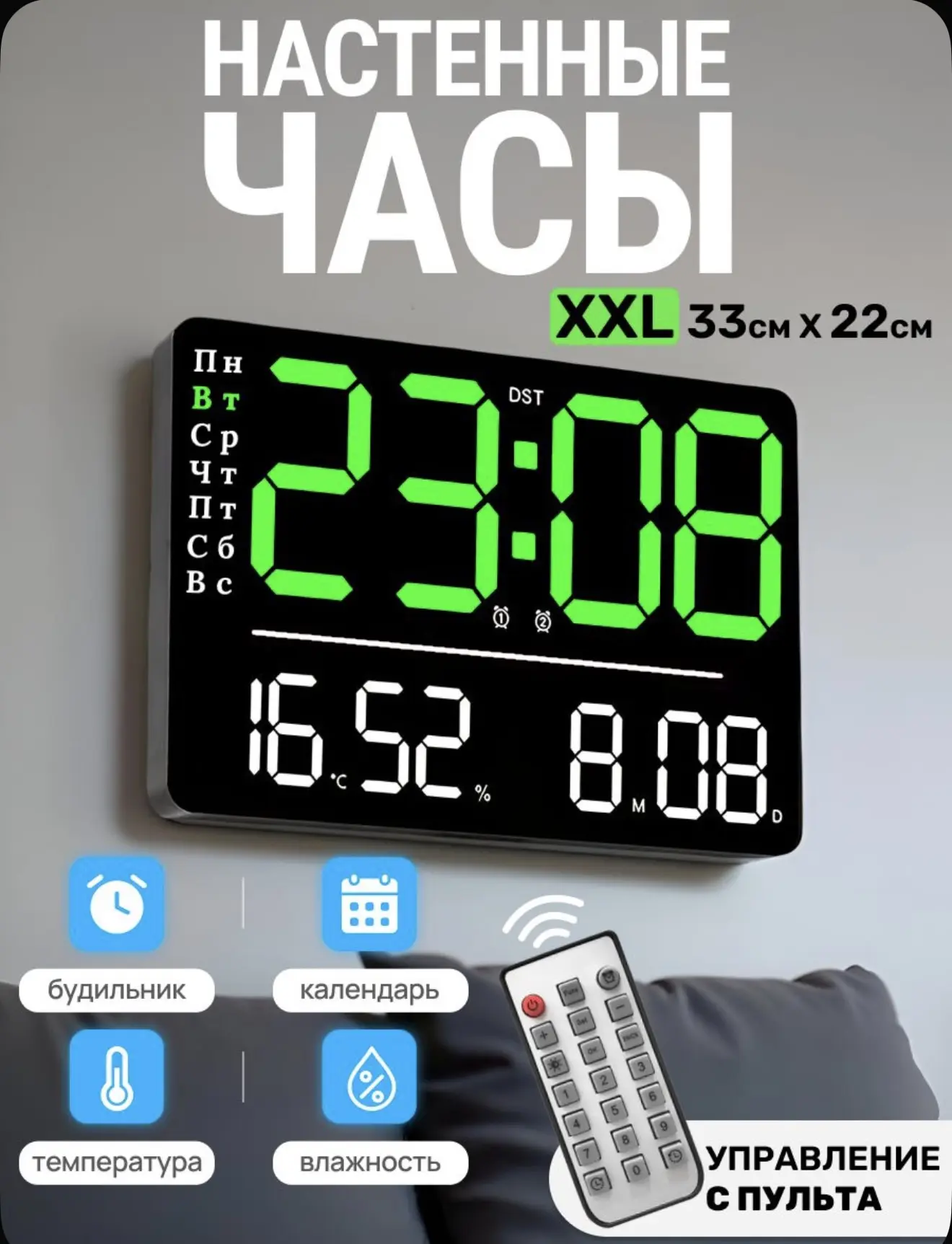 Часы электронные настенные от сети большие светящиеся