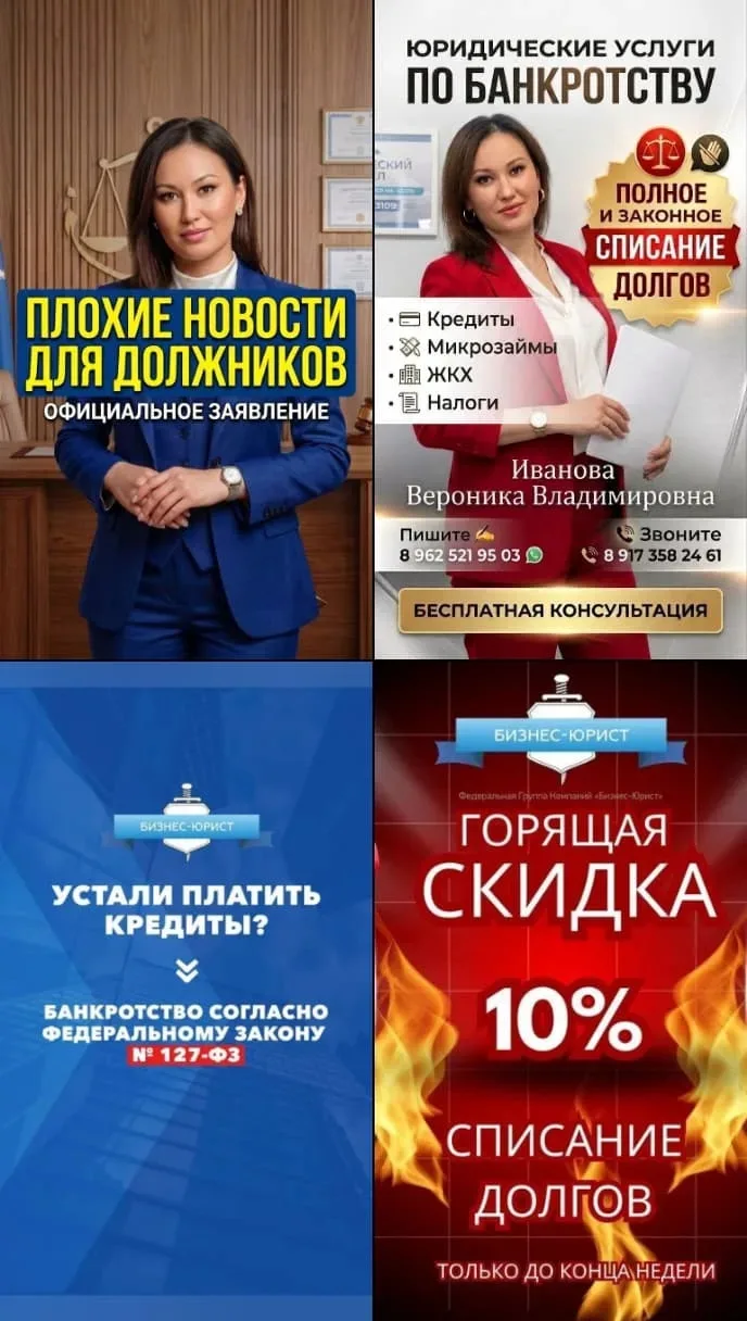 СРОЧНАЯ  И ПЛОХАЯ НОВОСТЬ ДЛЯ ДОЛЖНИКОВ 📣✋🆘 Ужесточение правил процедуры банкротства ...