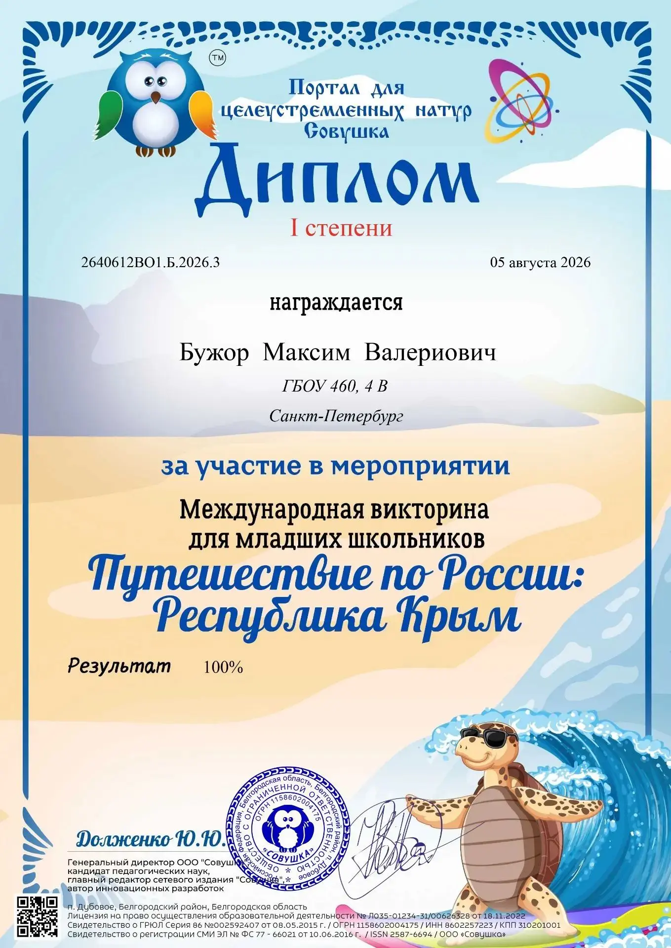 Медиа публикации