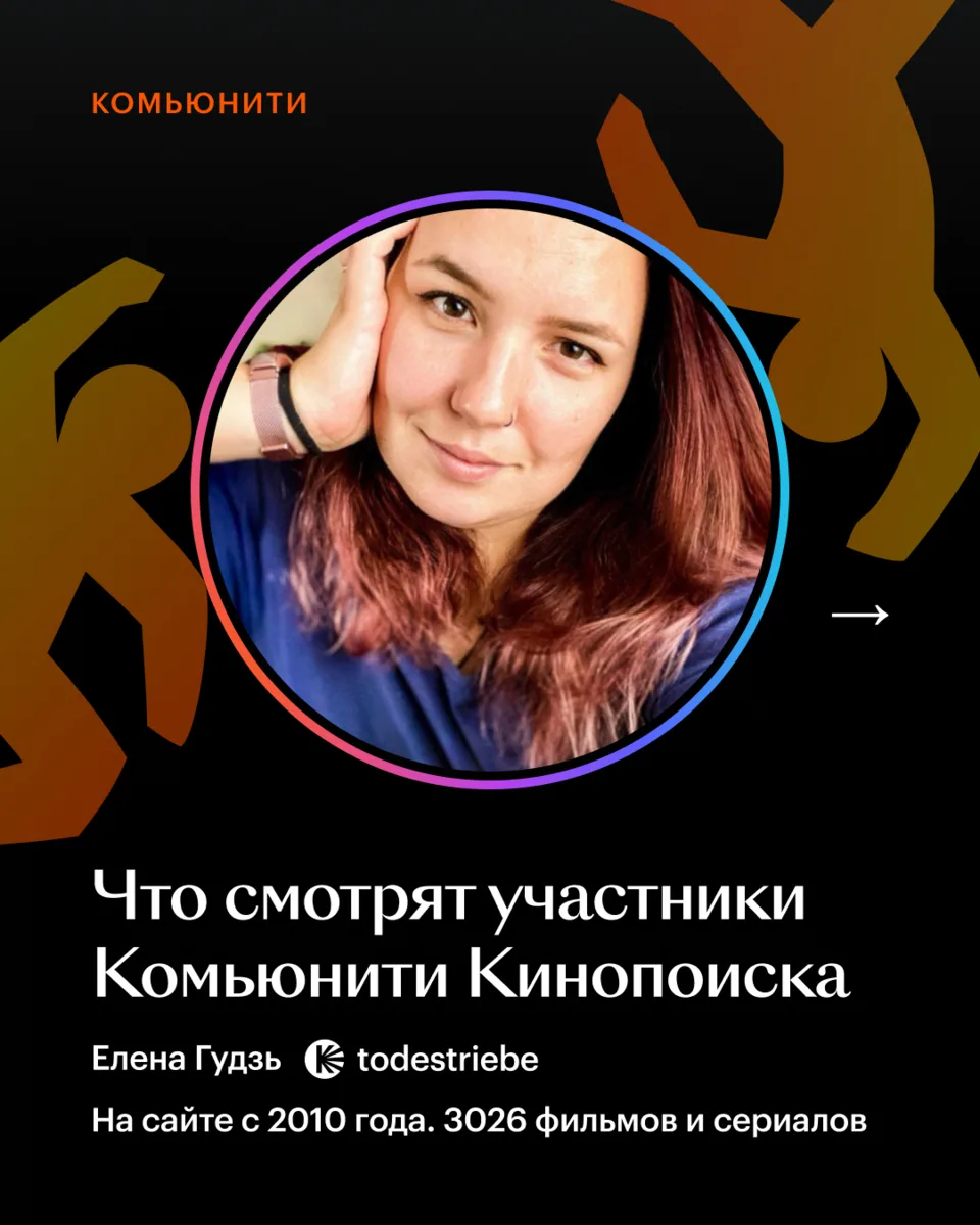 ☀️ Солнце наше! Героиней недели рубрики об участниках нашего Комьюнити стала Елена Гудз...