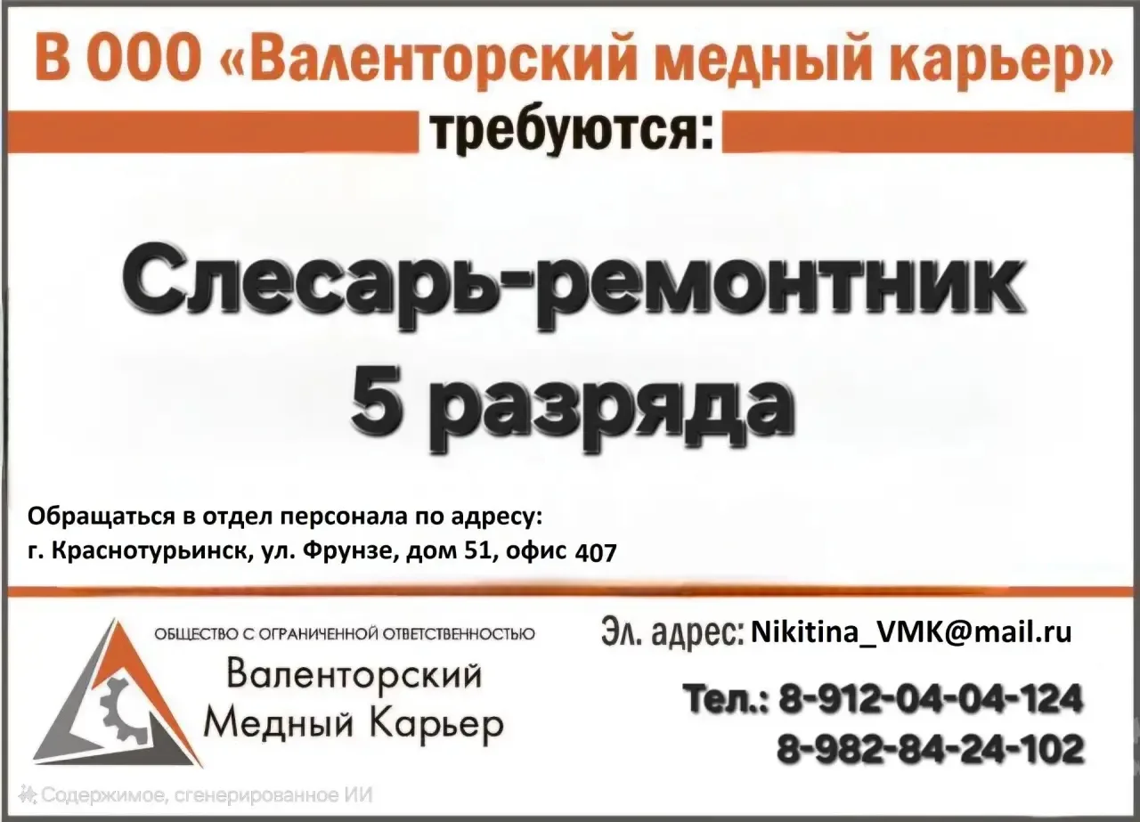 Внимание! Есть работа!