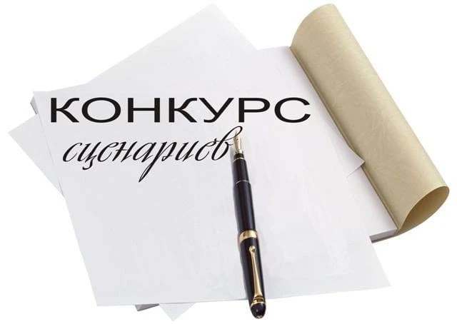 🎊В декабре были подведены итоги муниципального конкурса сценариев мероприятий «История, которую нел