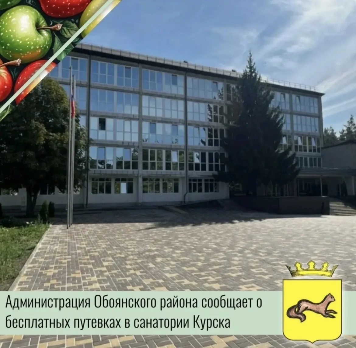🔥Уважаемые жители Рудавского  сельсовета !