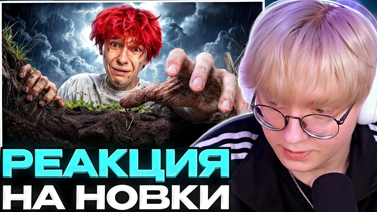 🍿 ДРЕЙК СМОТРИТ - Я СЛУЧАЙНО РАСКРЫЛ СТРАШНУЮ ТАЙНУ // nowkie

Ссылка на видео https://www.youtube.