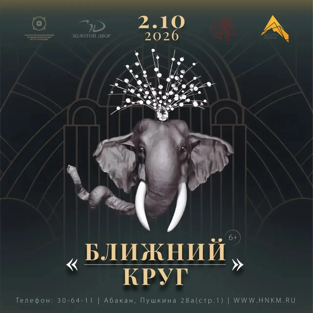 💎 «Ближний круг»: авторское ювелирное искусство в Национальном музее