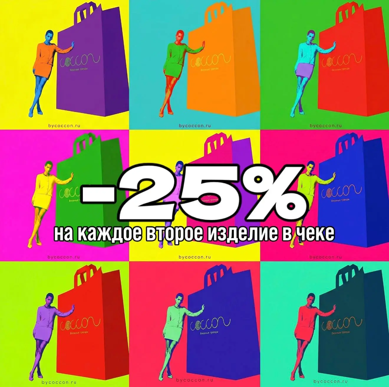 Осталось 2 дня!