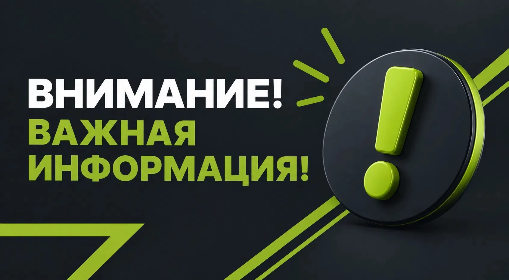 ОБНОВЛЯЕМ ПРОГРАММУ ЛОЯЛЬНОСТИ 💚