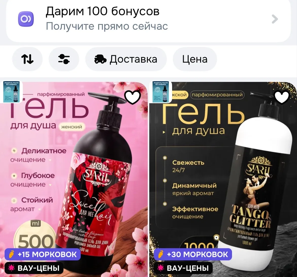 🐸Забирайте бонусы продавца