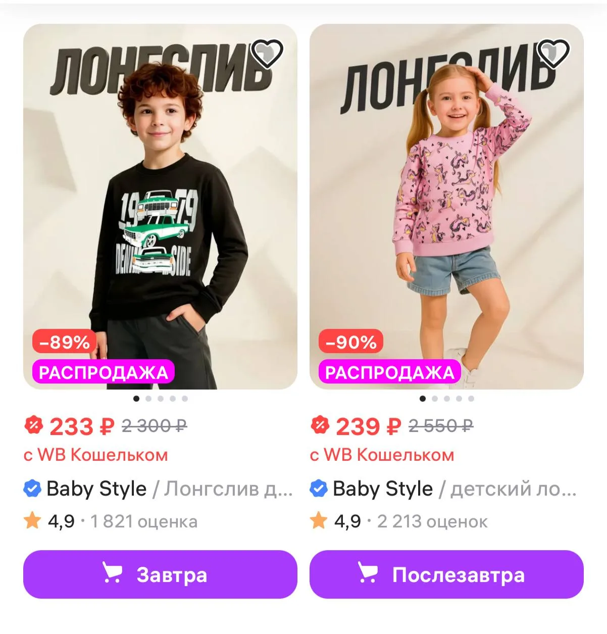 ⁣⁣⁣⁣⁣🛒Вайлдбериз 

https://www.wildberries.ru/seller/88444?sort=priceup&page=1