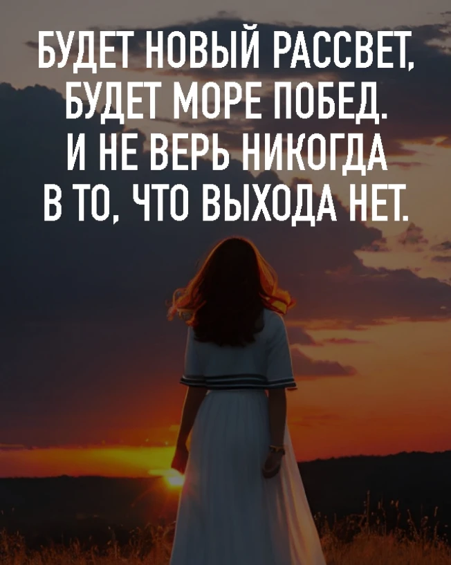 Мудрые Слова ✨
