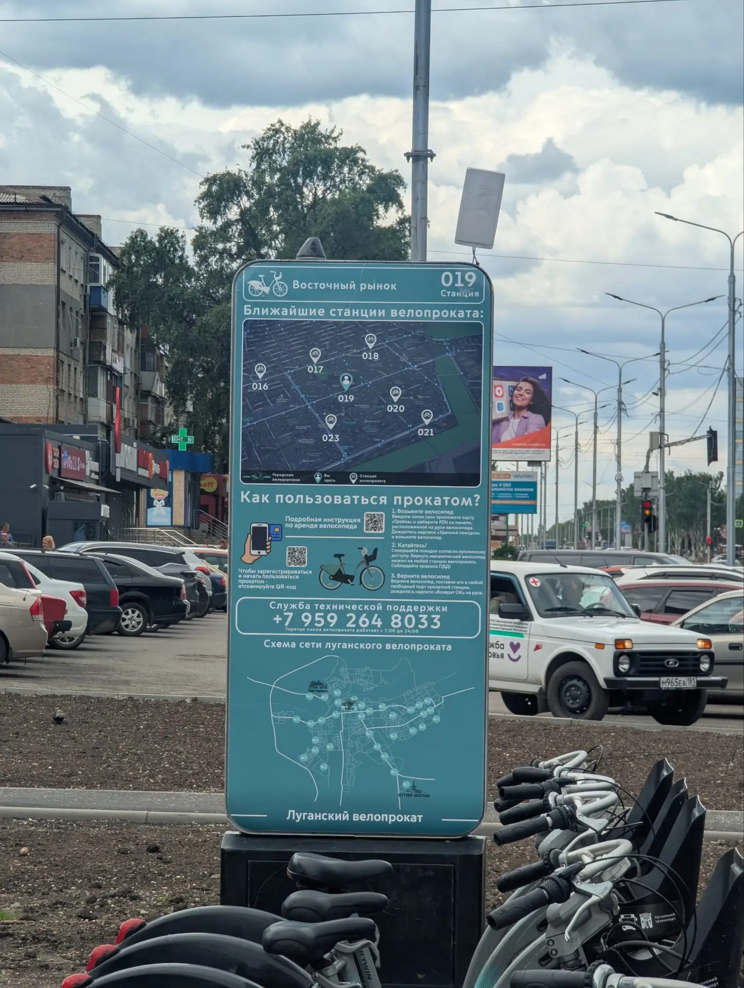 Хорошие новости! 🚲